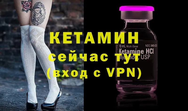 Кетамин ketamine  цены   Минусинск 