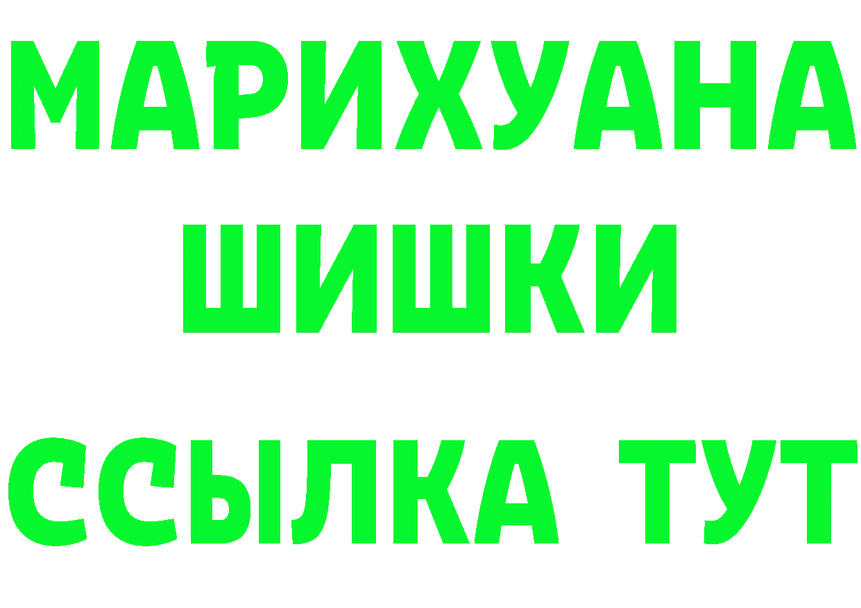 Бутират BDO 33% ссылки darknet MEGA Минусинск