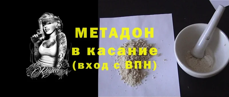 МЕТАДОН methadone  закладки  Минусинск 